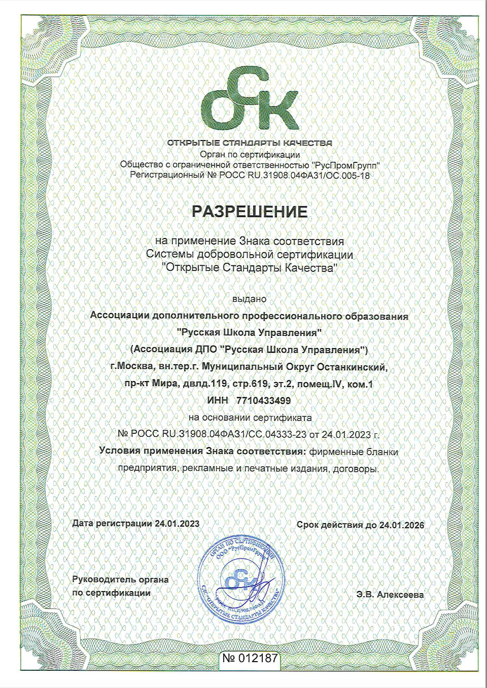 Иконка
